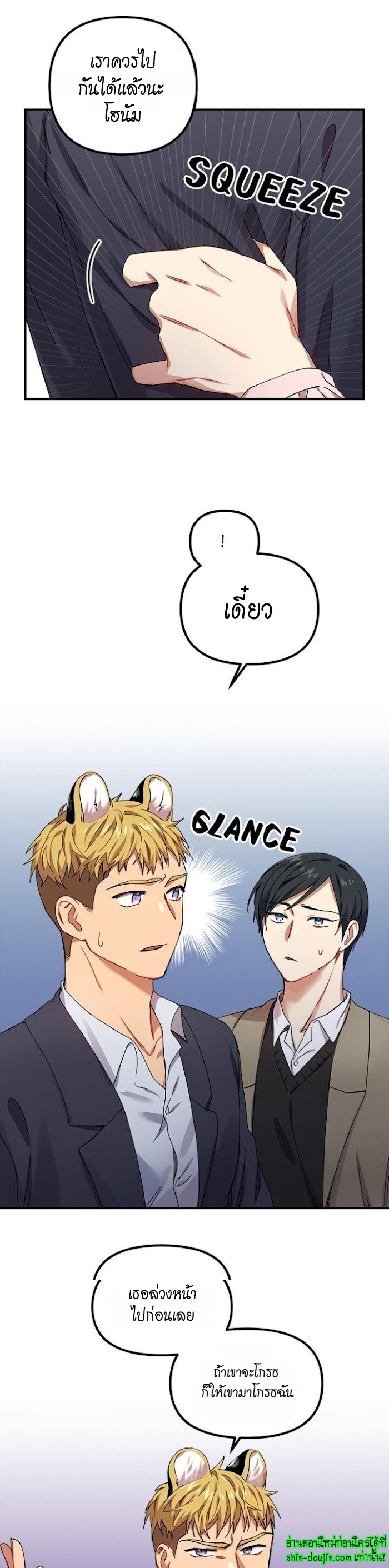 Tiger’s Wedding Day EP 8